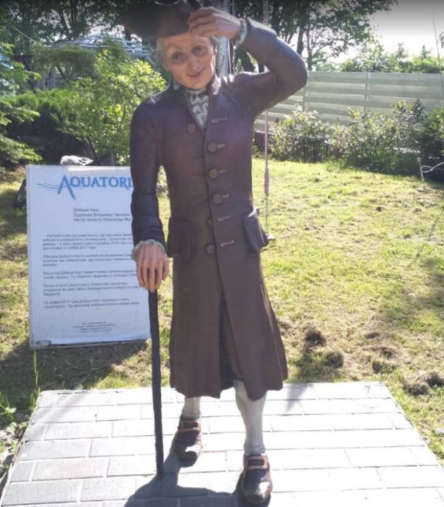 Добрый Кант