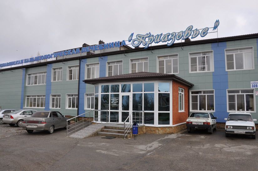 Бальнеологическая лечебница «Приазовье»