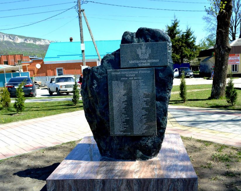 Памятник основателям поселка