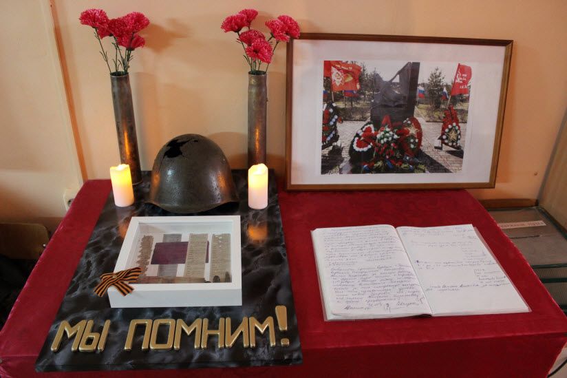 Музей «41-й стрелковый»