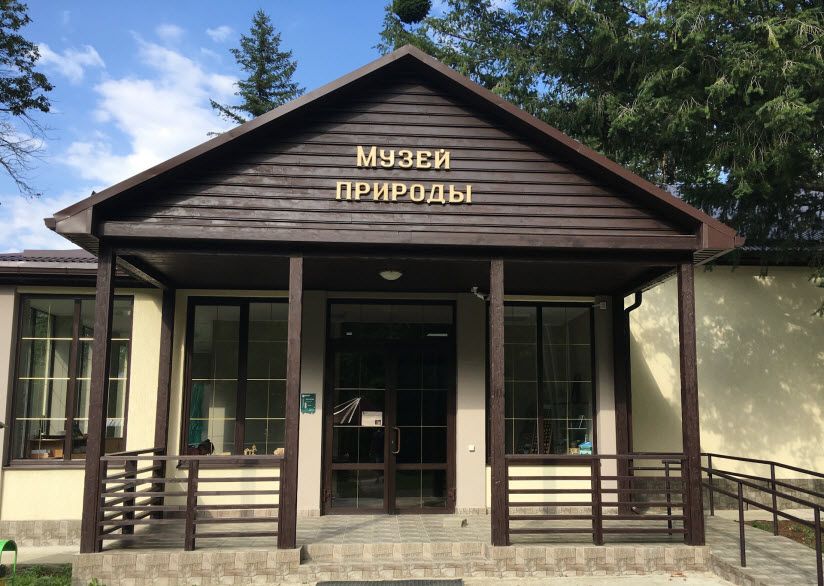 Музей Кавказского заповедника