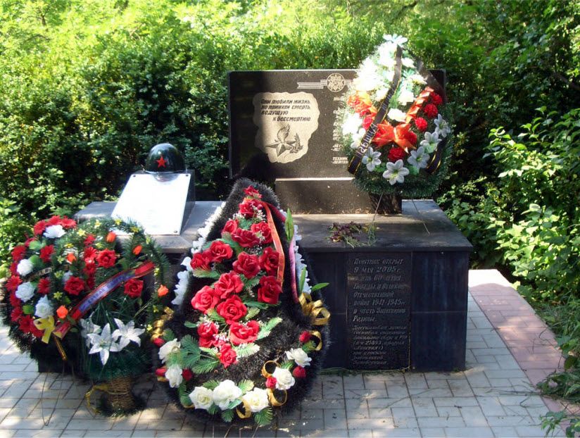 Братская могила