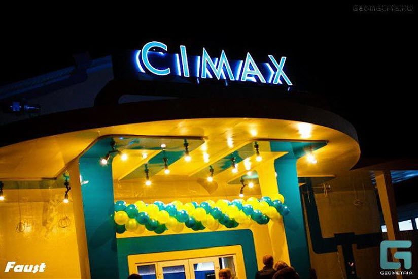3D-кинотеатр Cimax