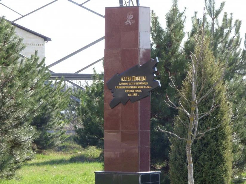 Стела 65-летия Победы в ВОВ