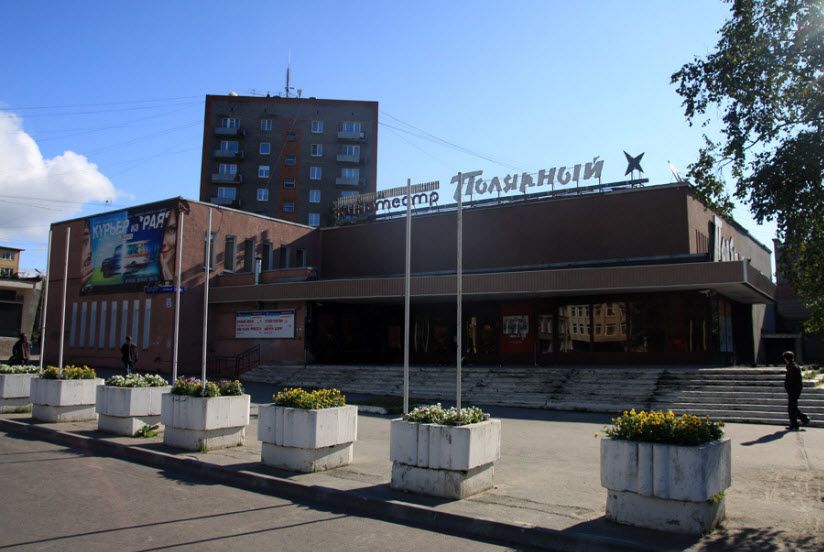 Кинотеатр «Полярный»