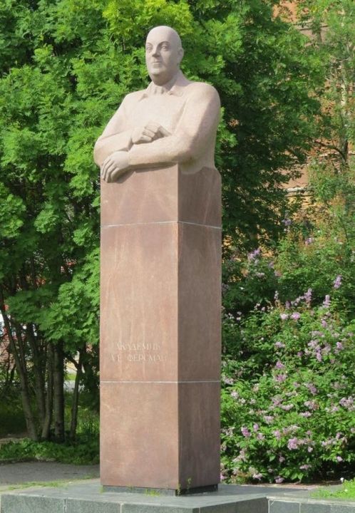 Памятник А.Е. Ферсману
