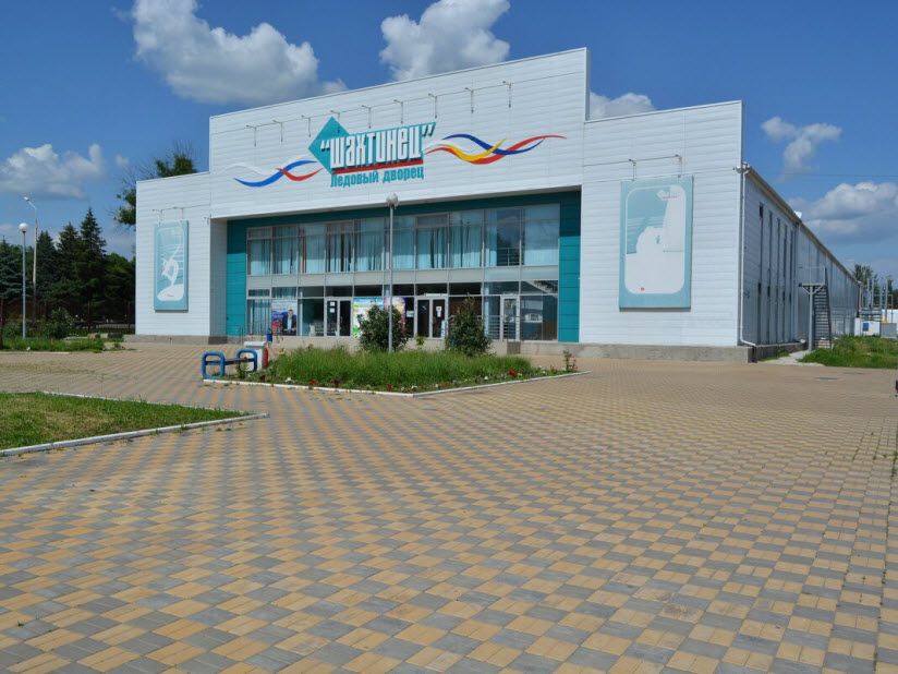 Ледовый дворец «Шахтинец»