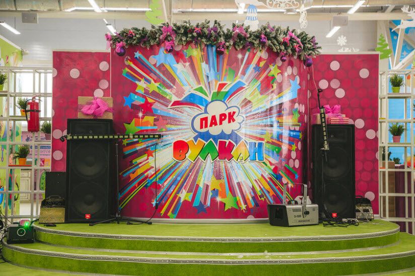 Вулкан-парк