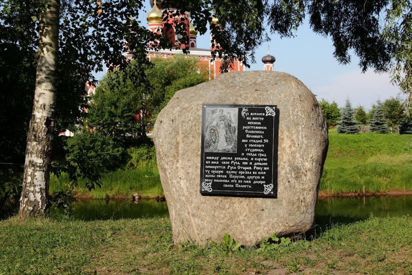 Памятный знак на месте основания города