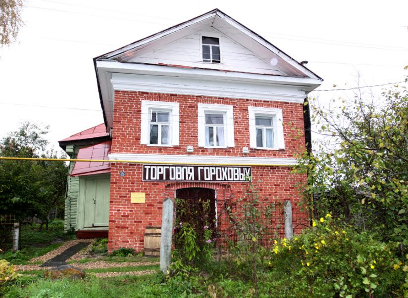 Дом Горохова