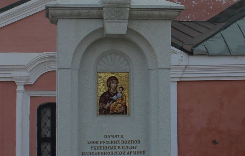 Стела в честь убиенных русских пленных