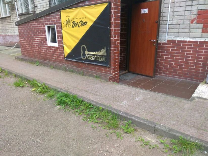 Квестополис