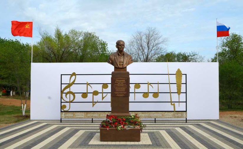 Памятник Б.Ш. Окуджаве