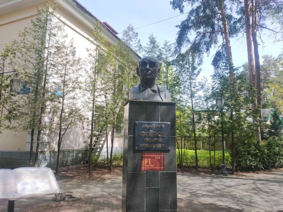 Бюст Флёрову