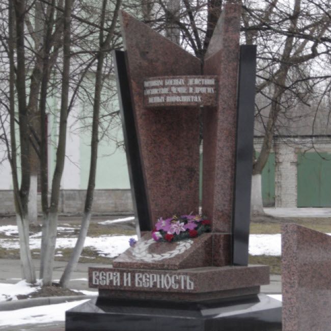 Мемориал «Вера и верность»