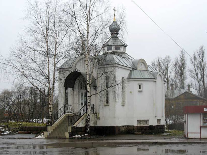 Церковь-часовня Цесаревича Алексея