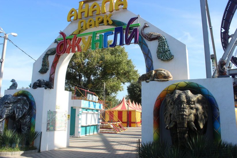 Детский парк и Книга Джунглей