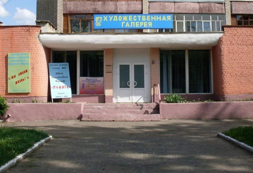 Художественная галерея