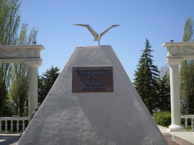 Мемориал первостроителям