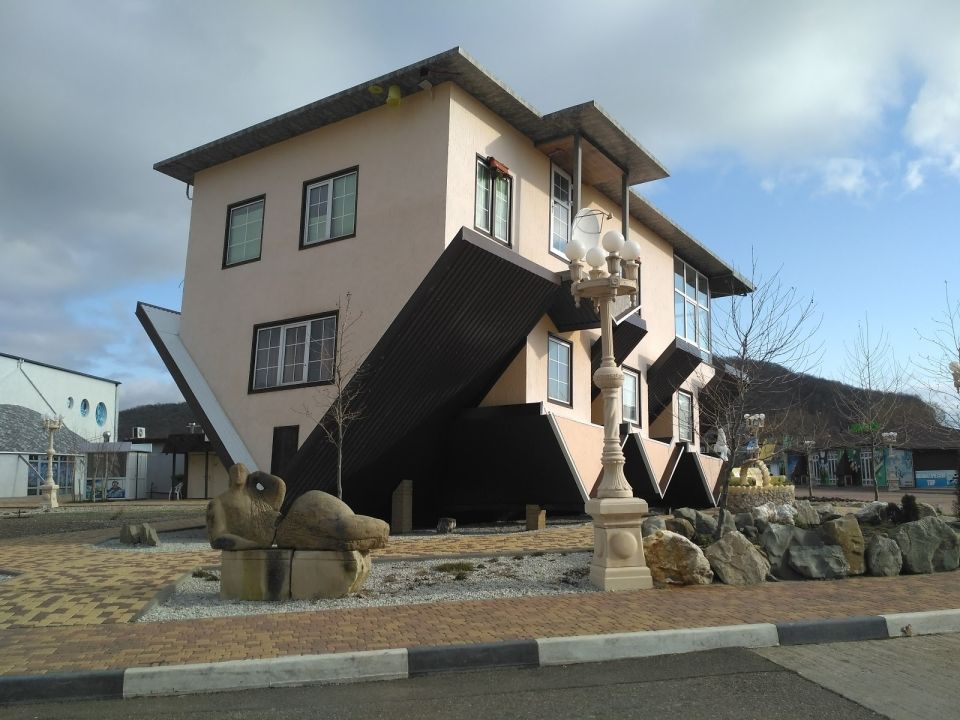 Дом Вверх Дном