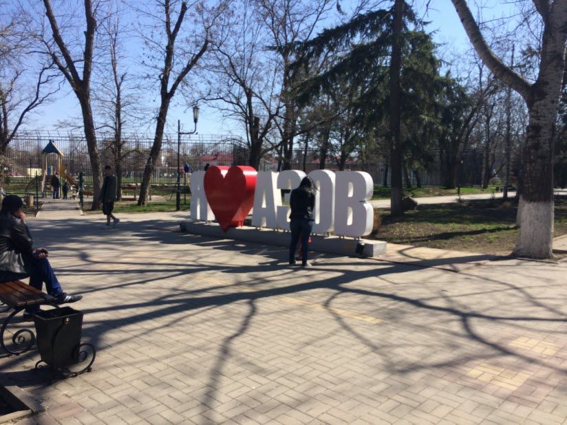 ПКиО «Жемчужина Азова»