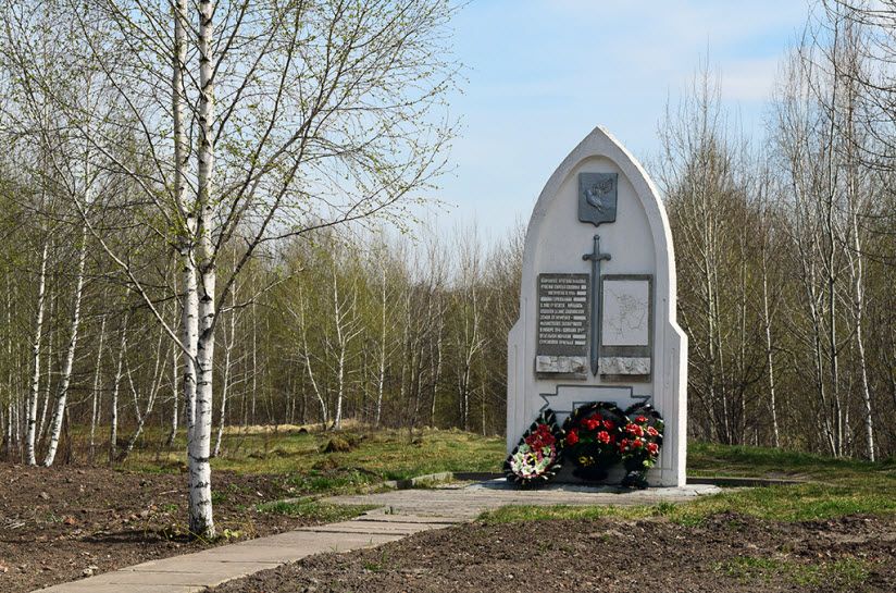 Стела Памяти