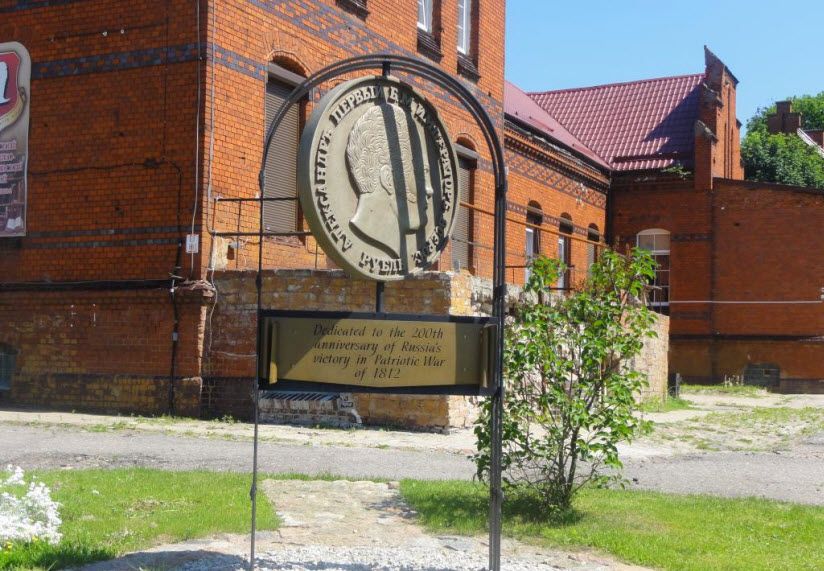 Памятный знак 200-летию Отечественной войны