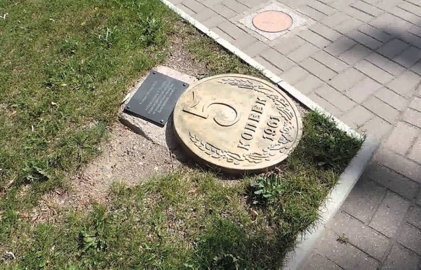 Монетный сад