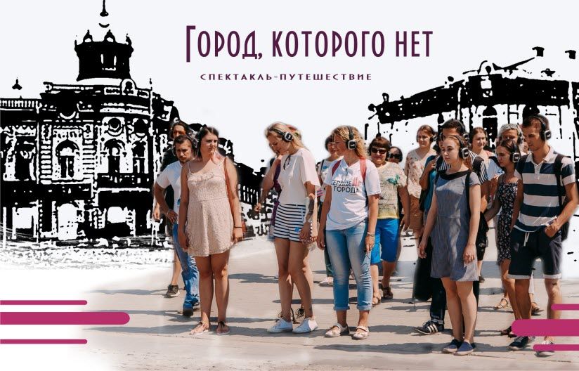 Проект «Сердце города»