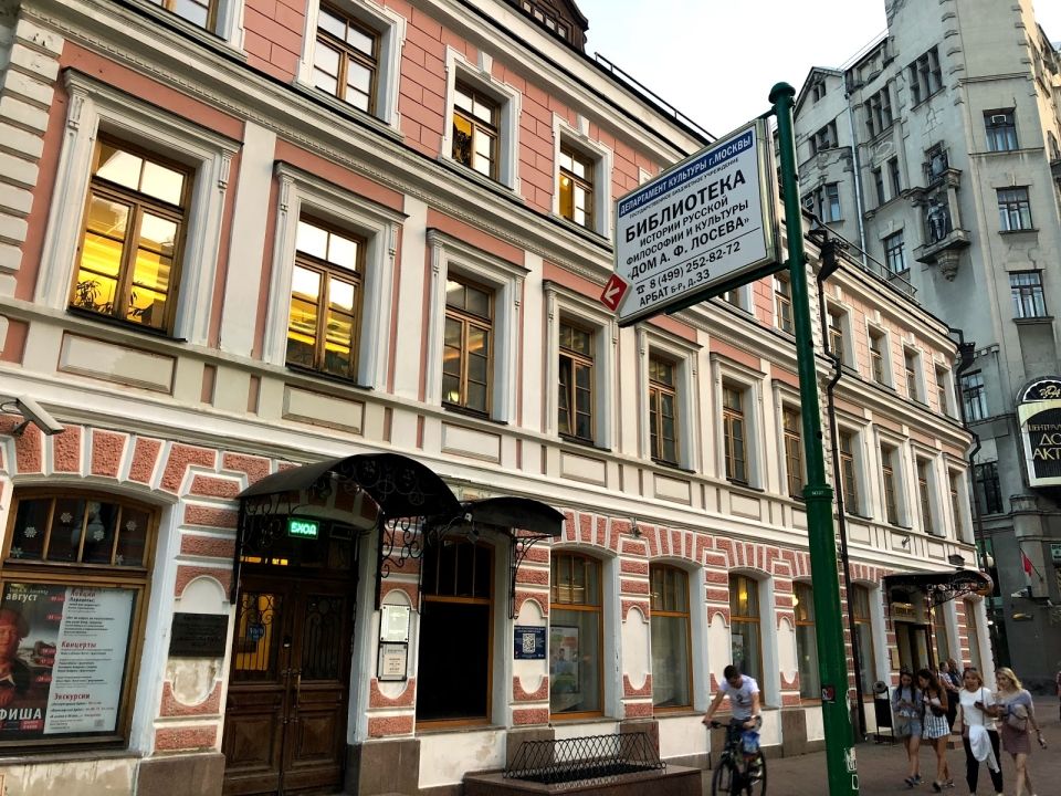 Дом Лосева