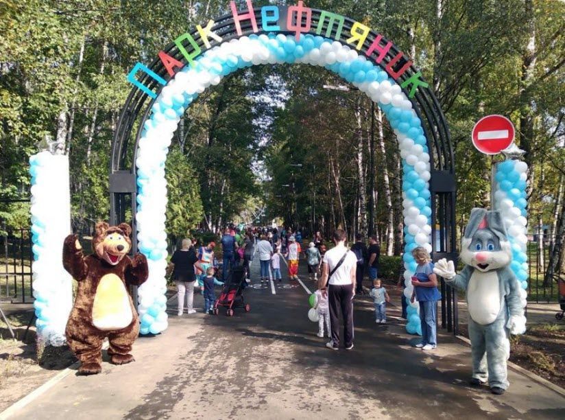 Парк «Нефтяник»