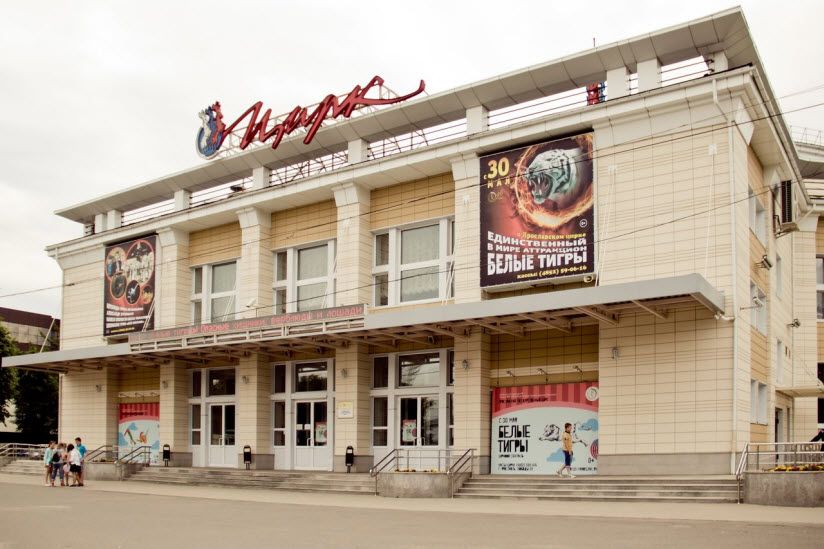 Ярославский цирк