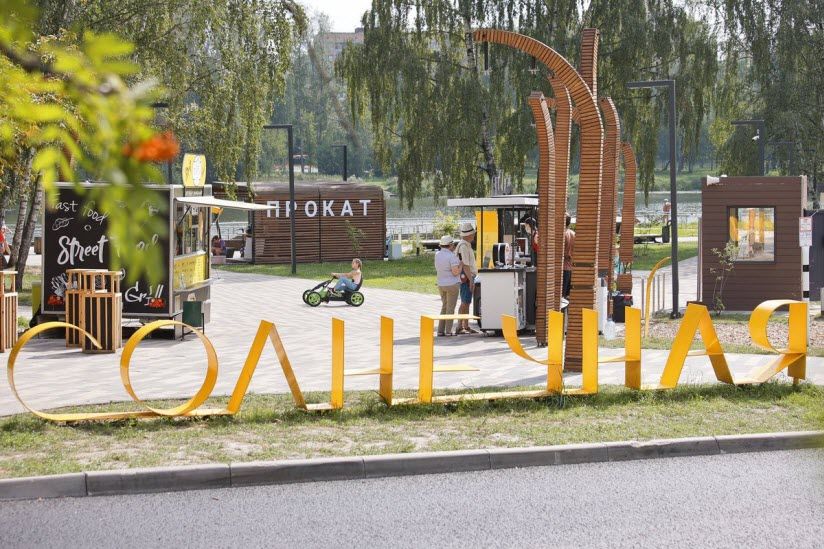 Парк «Солнечная»