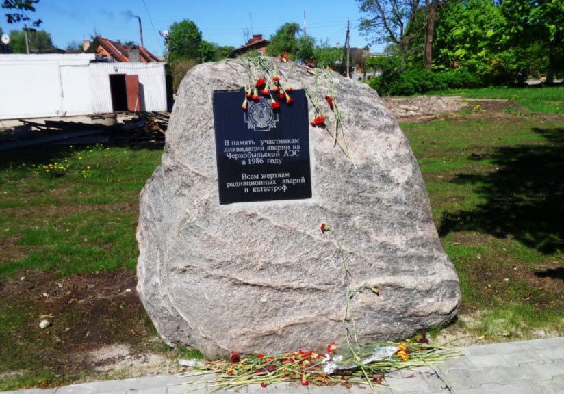 Памятный камень ликвидаторам аварии на Чернобыльской АЭС