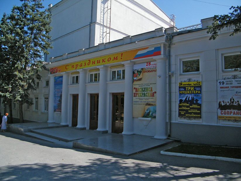 Новороссийский городской театр
