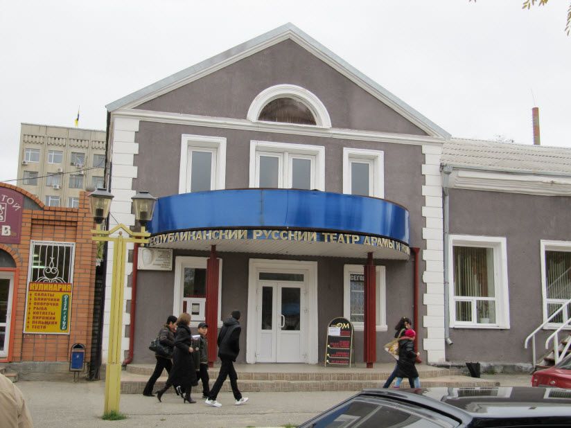 Русский театр драмы и комедии