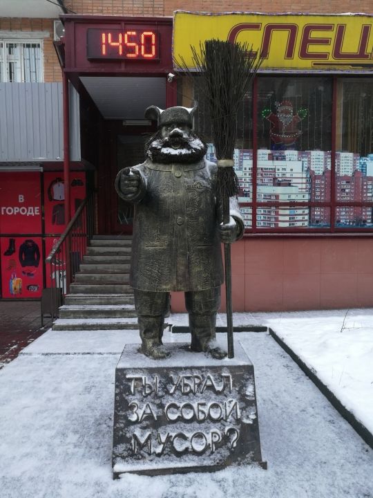 Памятник Дворнику