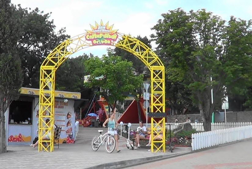 Парк аттракционов «Солнечный остров»