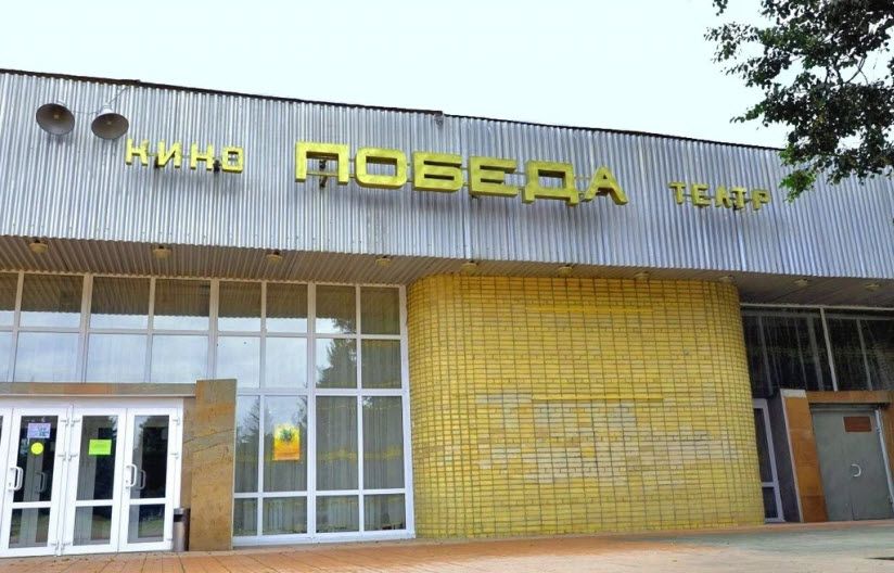 Дом культуры «Победа»