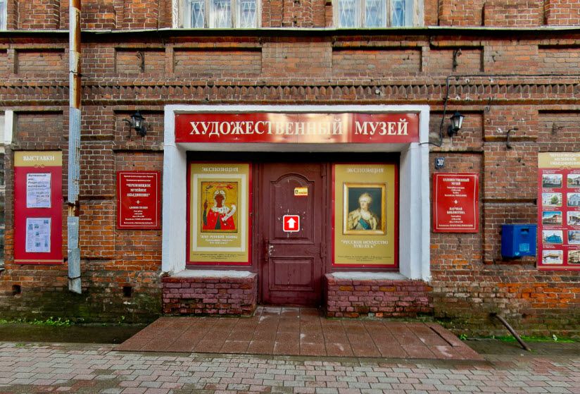 Художественный музей