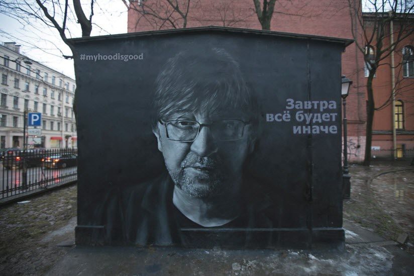 Юрия Шевчука