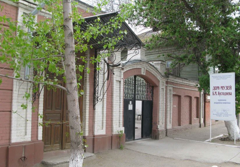 Дом-музей Б.М. Кустодиева