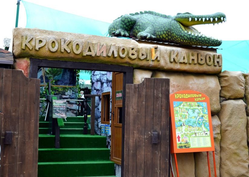 Крокодиловый каньон