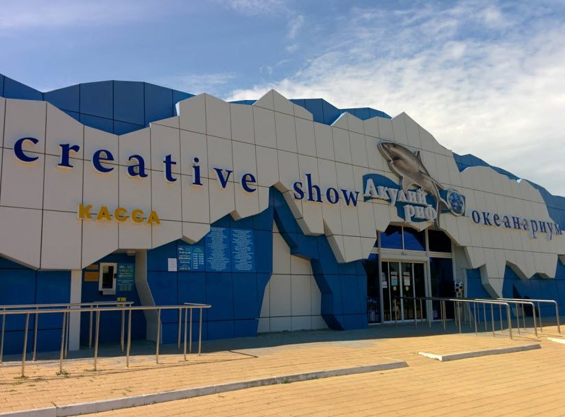 Океанариум «Акулий риф»