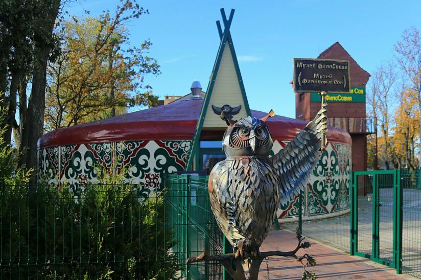 Музей филинов и сов «ФилоСовия»