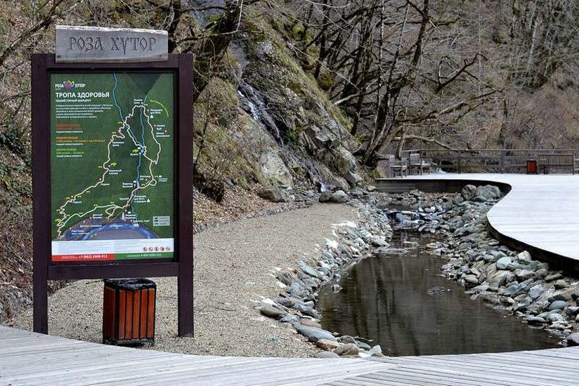 Тропа здоровья (Эсто-Садок)