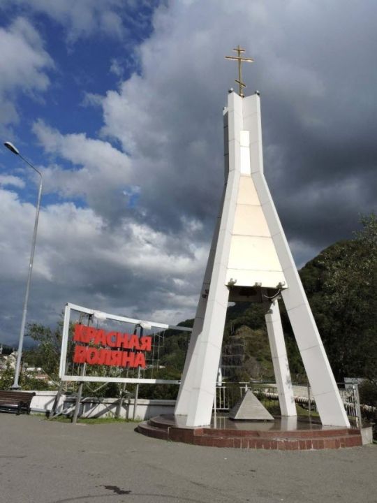 Краснополянская стела