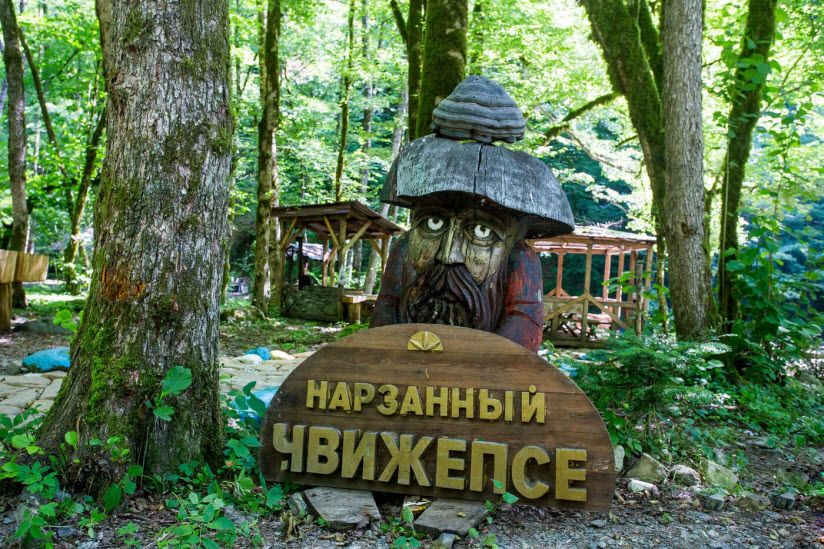 Минеральный источник Чвижепсе