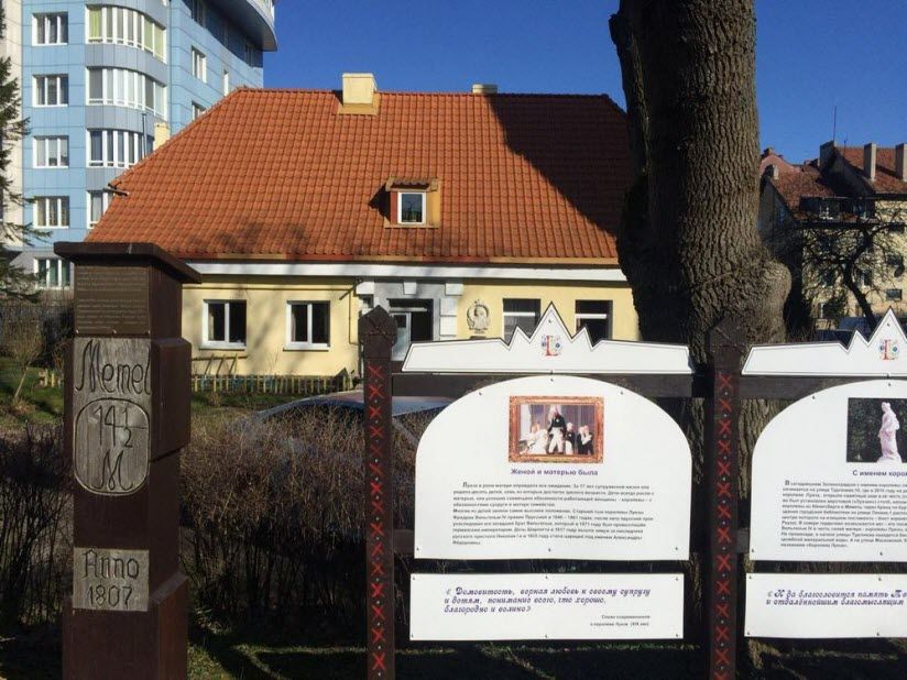 Дом ночлега королевы Луизы