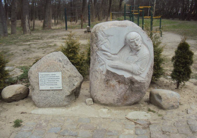 Памятный камень Сэму Симкину